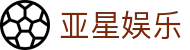 亚星娱乐 - 亚星娱乐投注 - 登录中心线路
